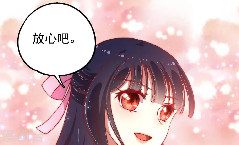 第26话 赌一把 第46页