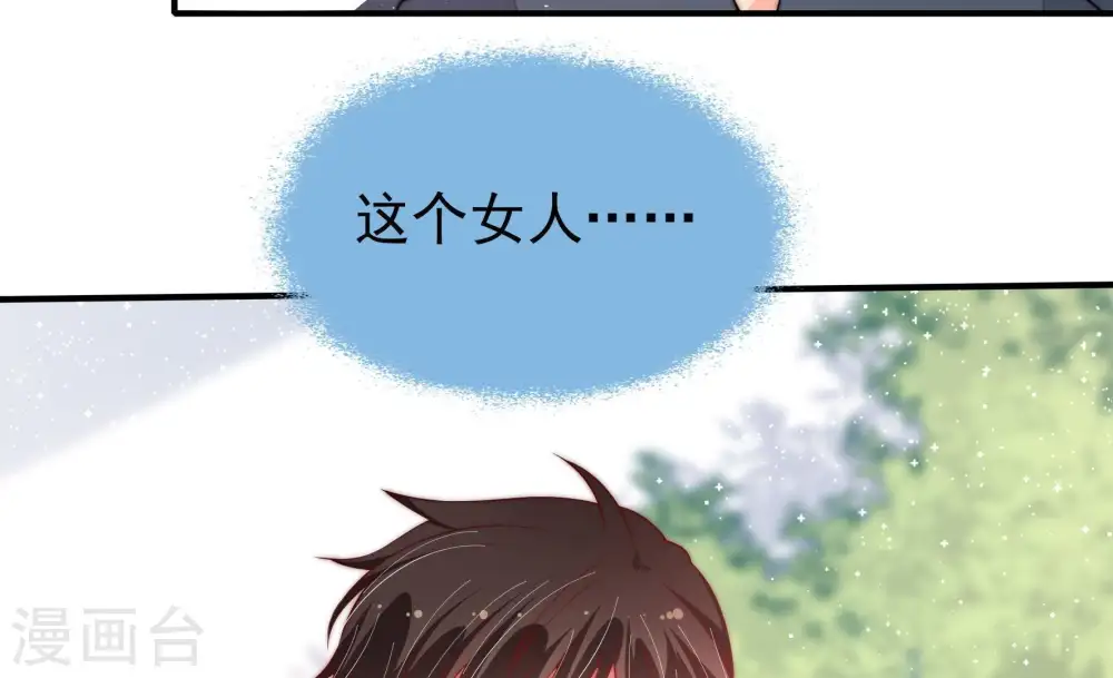 第26话 赌一把 第52页