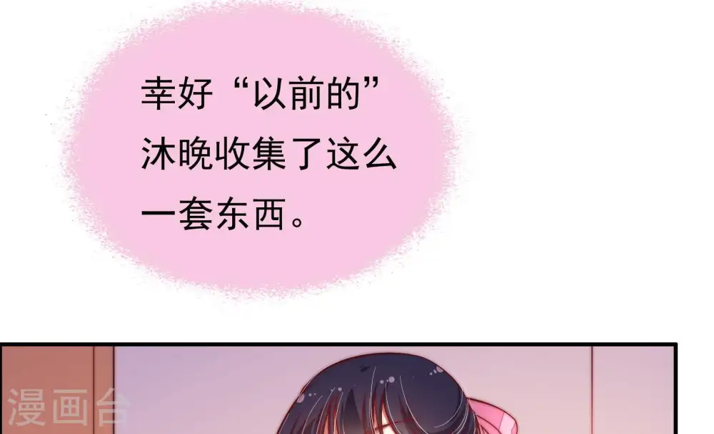 第26话 赌一把 第57页