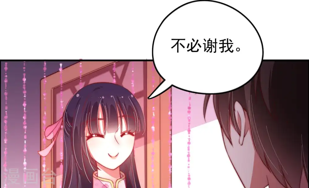 第26话 赌一把 第67页