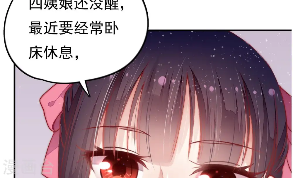 第26话 赌一把 第69页