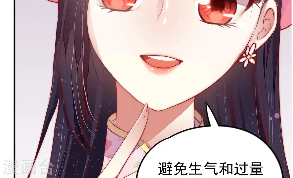 第26话 赌一把 第70页