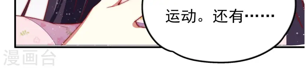 第26话 赌一把 第71页