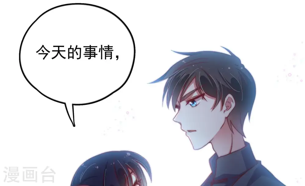 第26话 赌一把 第72页