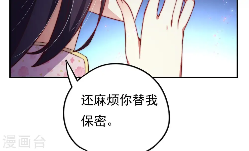 第26话 赌一把 第75页