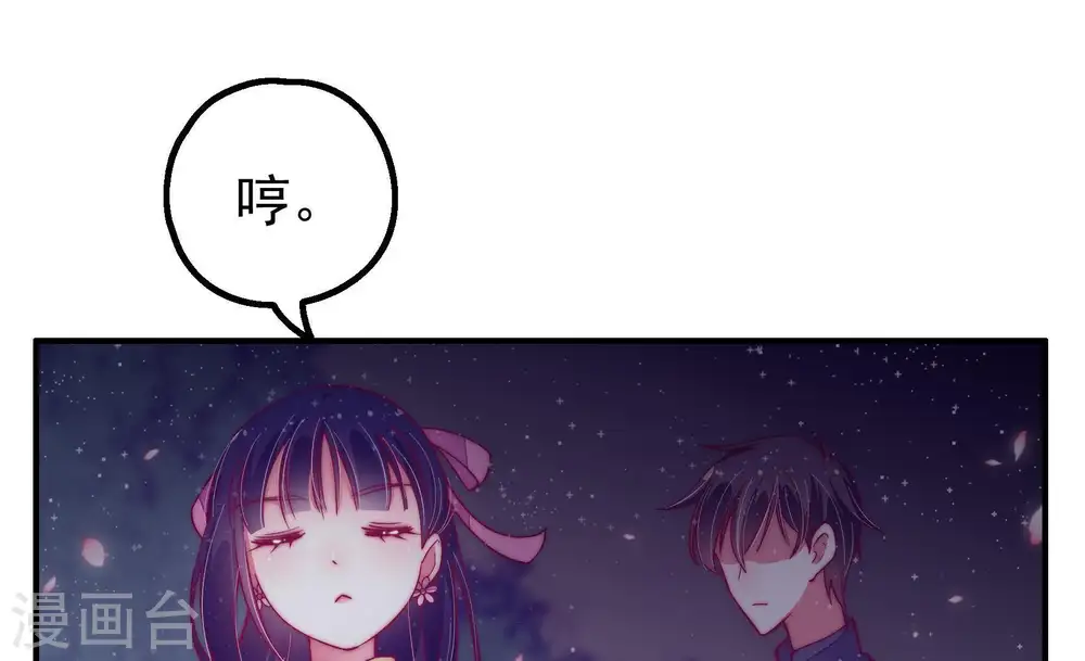 第26话 赌一把 第82页