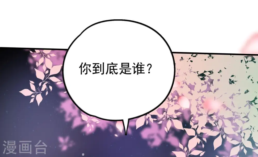 第26话 赌一把 第87页