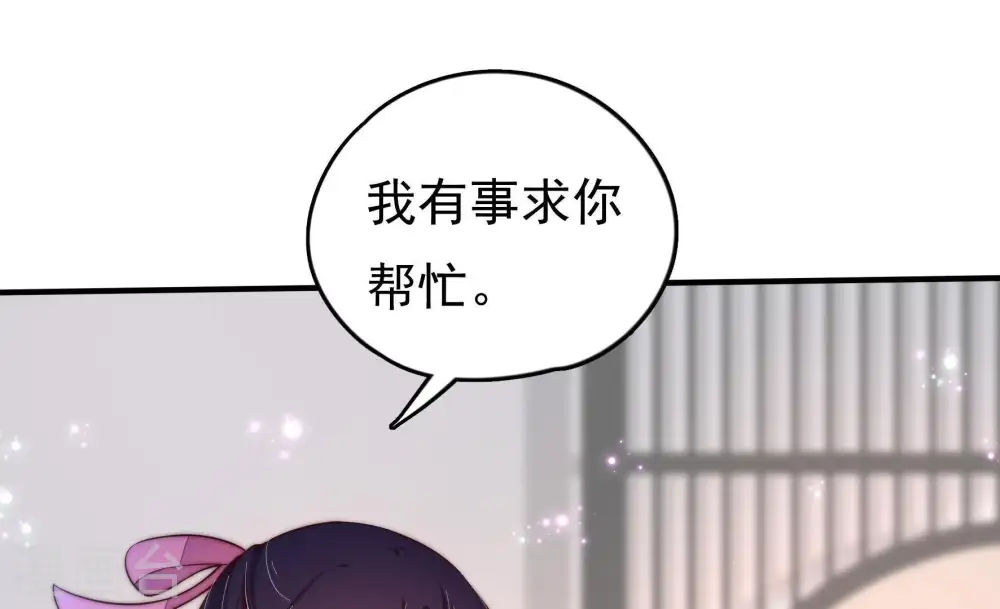 第25话 独处 第16页