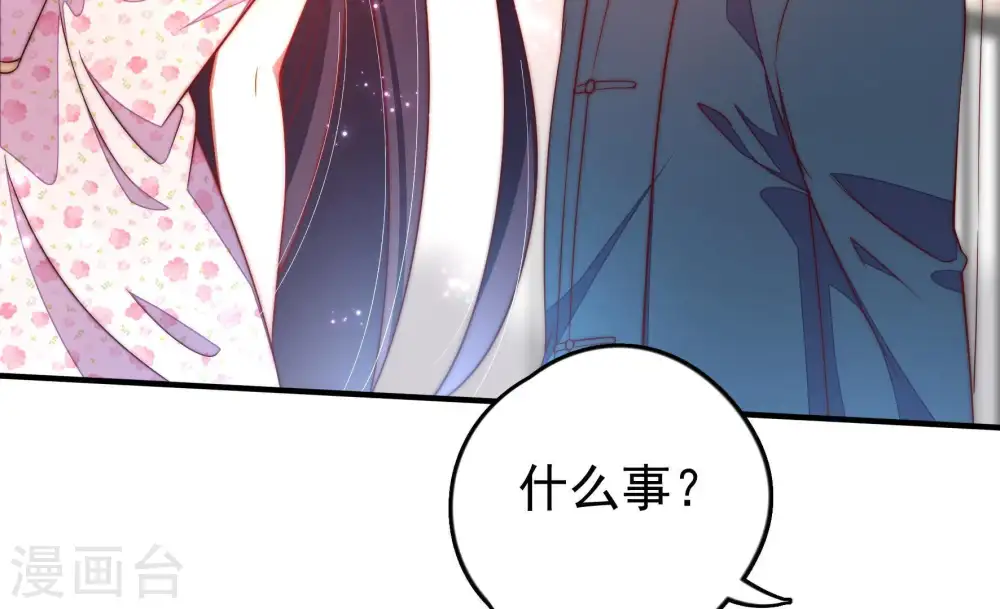 第25话 独处 第18页
