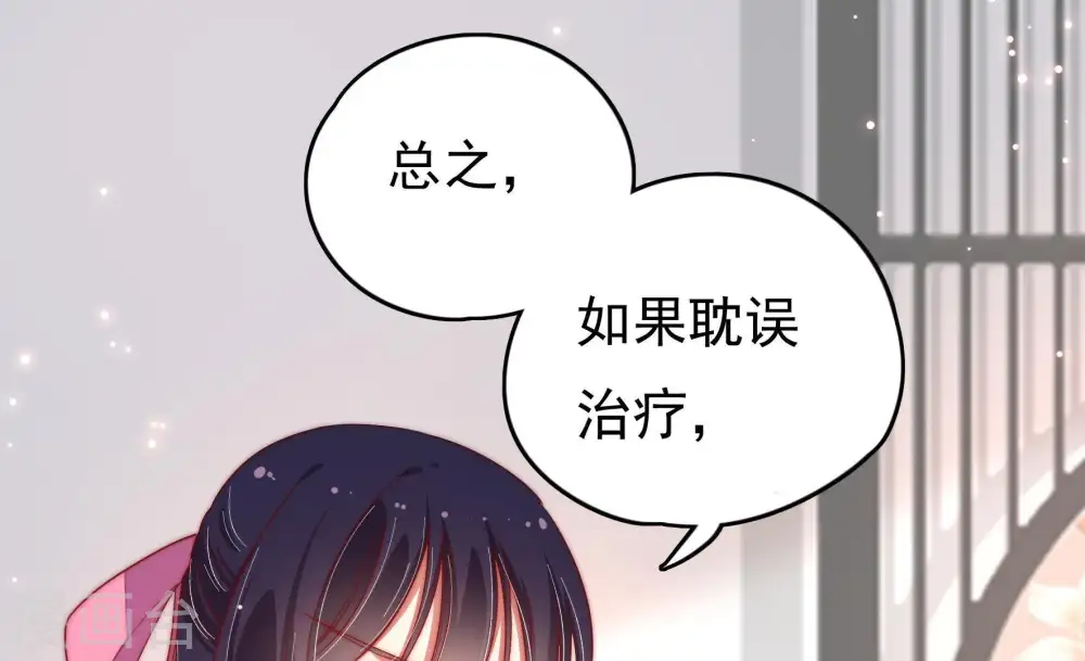 第25话 独处 第26页