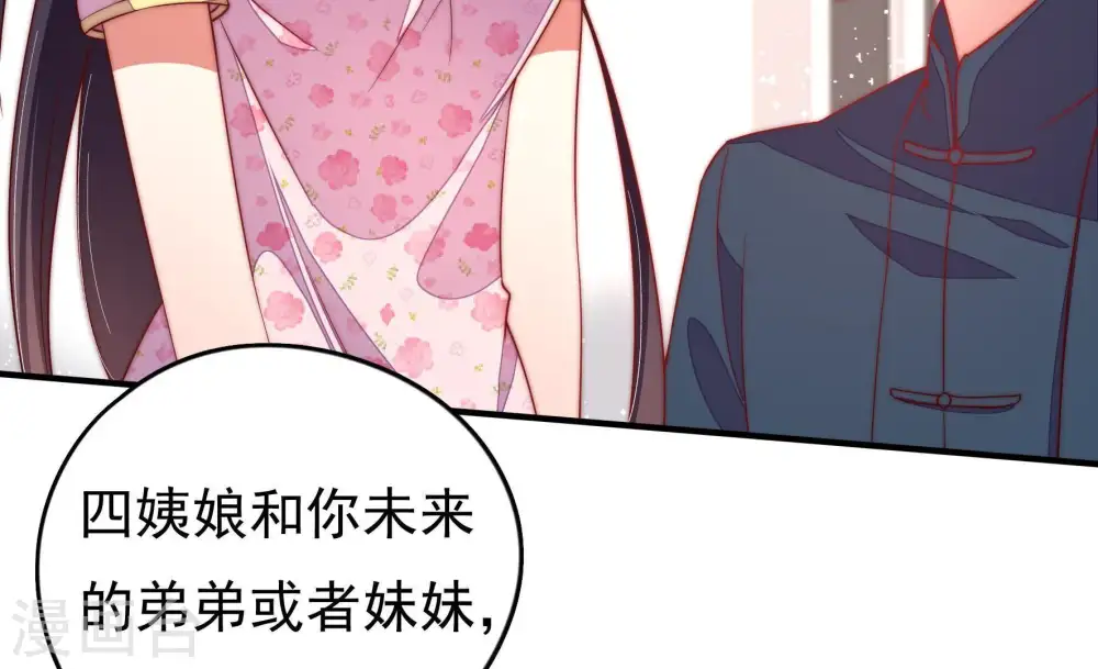 第25话 独处 第28页