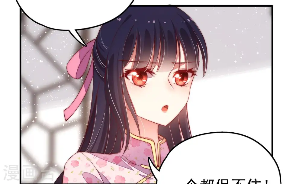 第25话 独处 第29页