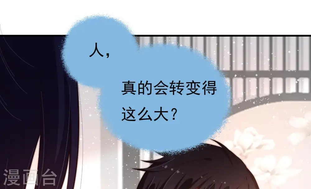 第25话 独处 第31页