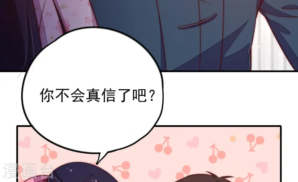 第25话 独处 第33页