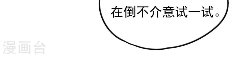 第25话 独处 第35页