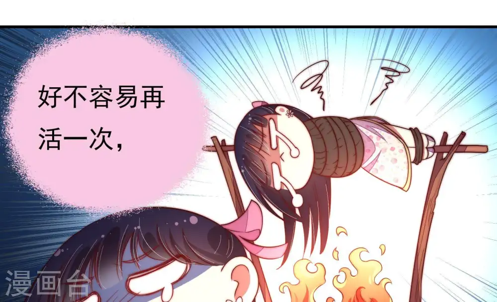 第25话 独处 第36页