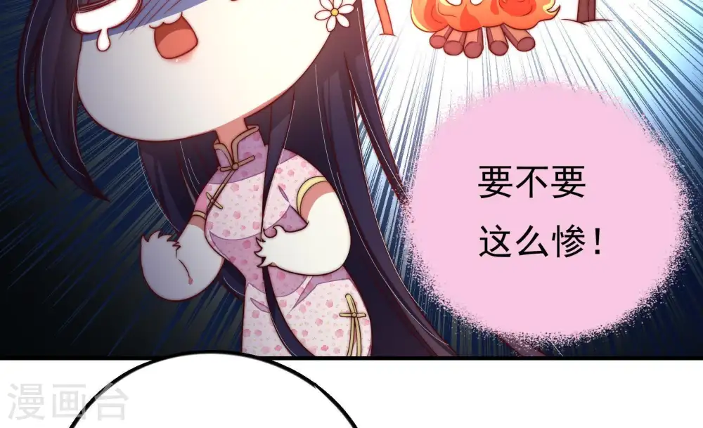 第25话 独处 第37页
