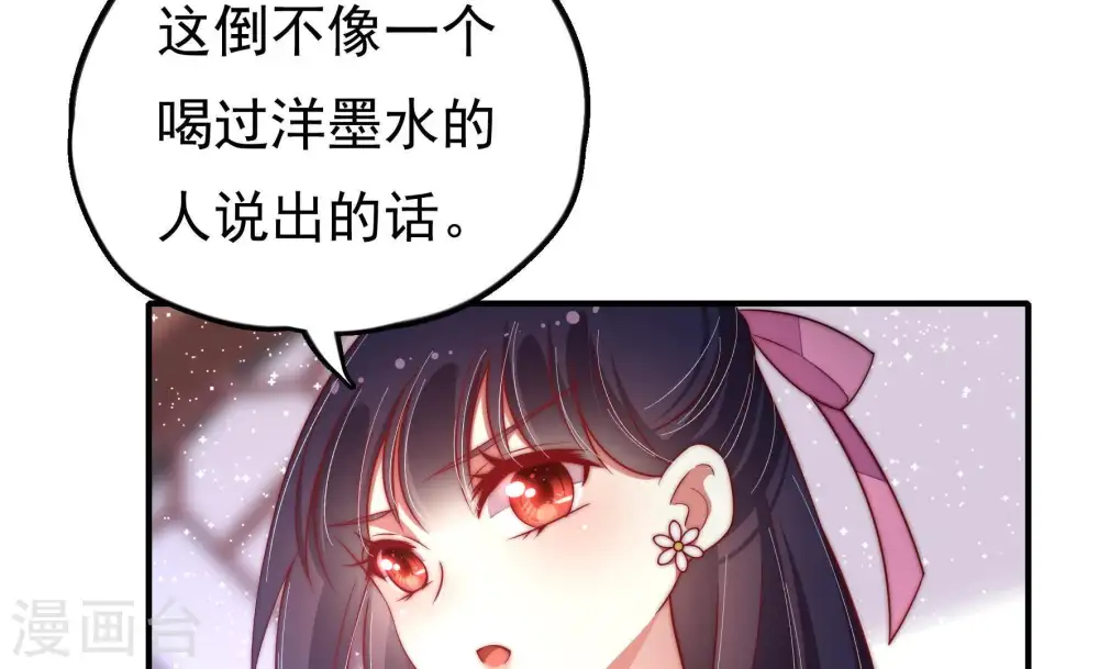 第25话 独处 第38页