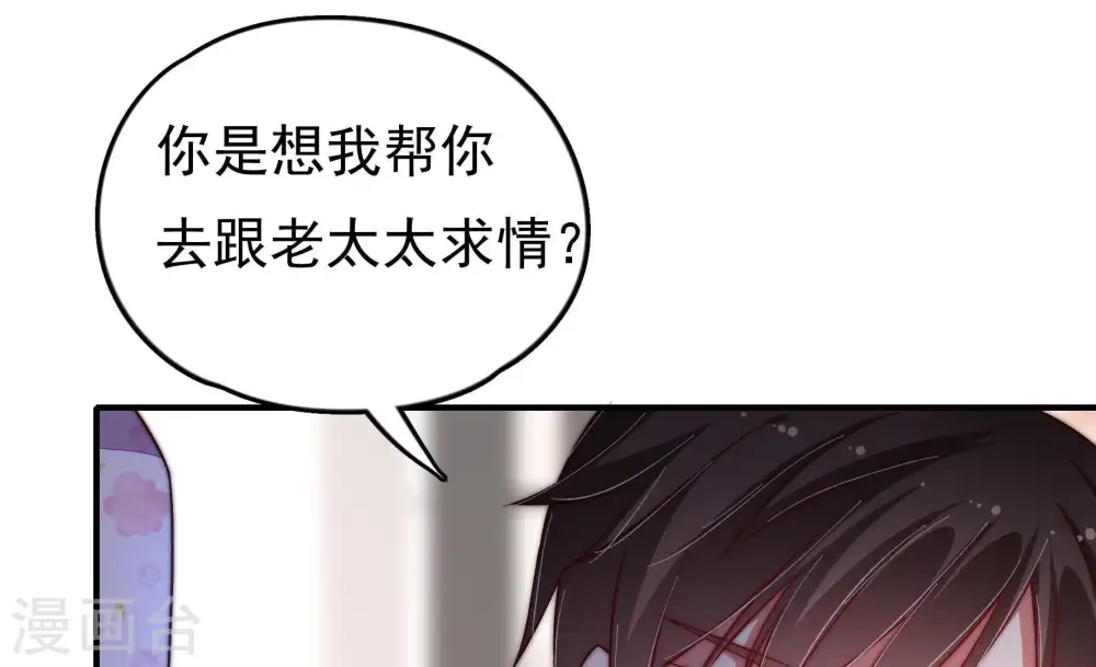 第25话 独处 第41页