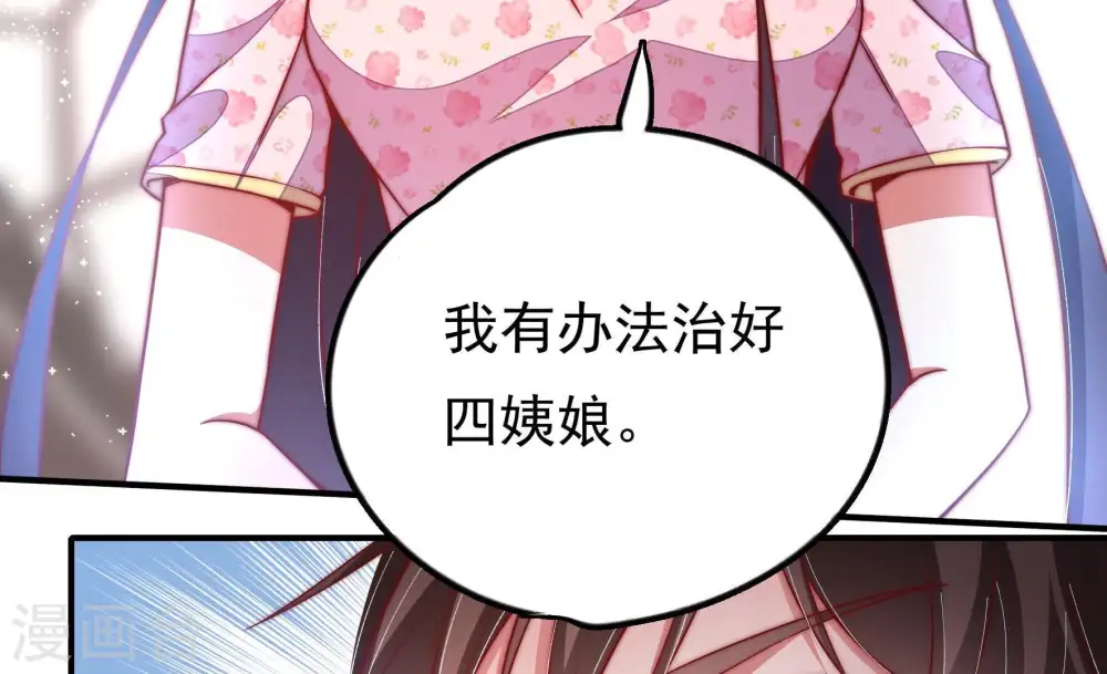 第25话 独处 第48页