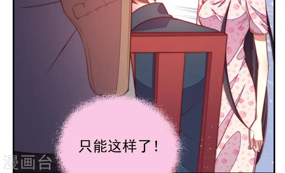 第25话 独处 第59页