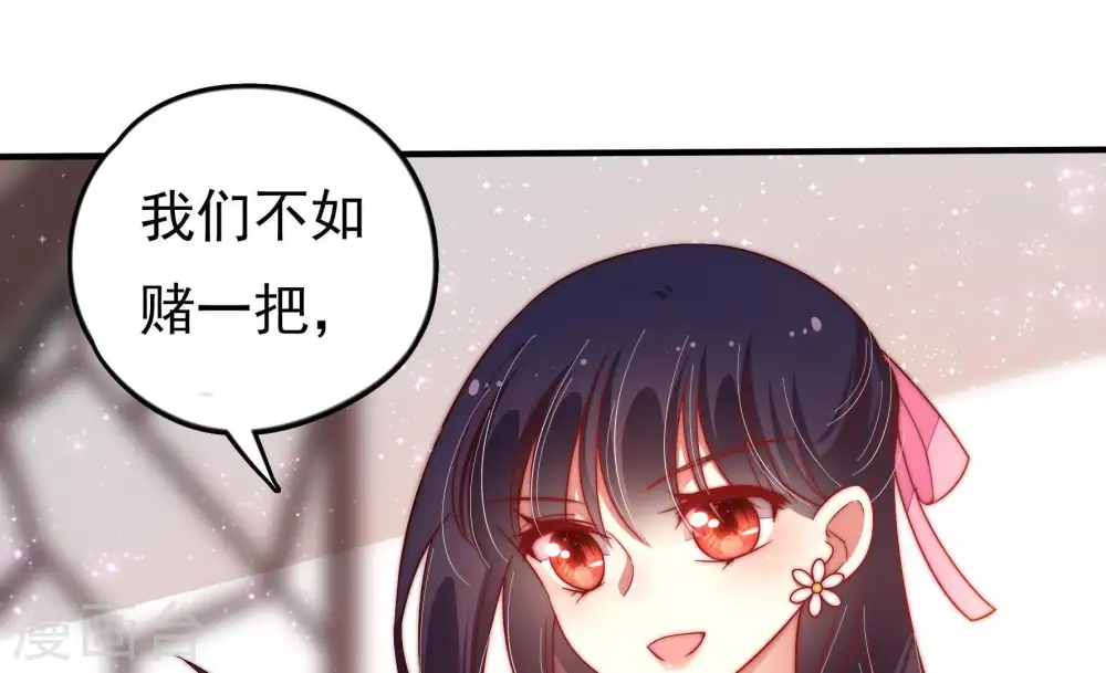 第25话 独处 第61页