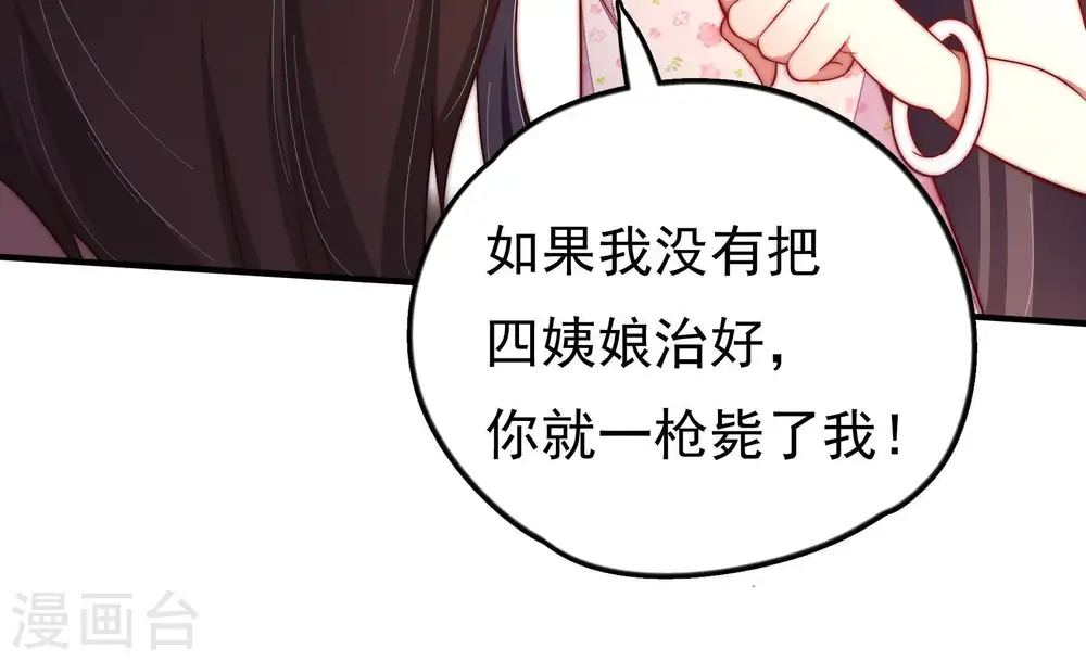 第25话 独处 第63页