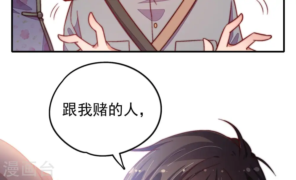 第25话 独处 第72页