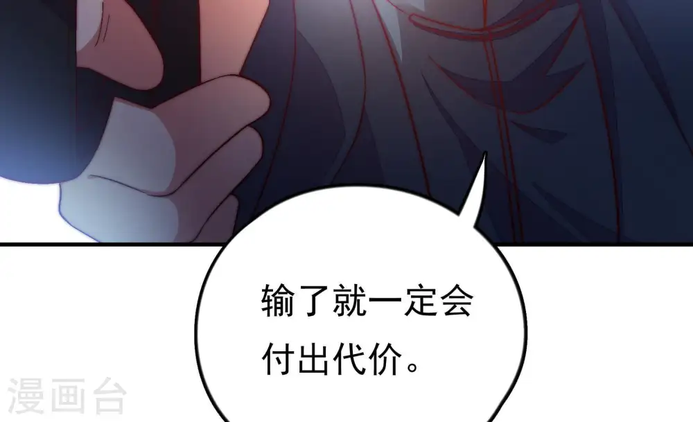 第25话 独处 第74页