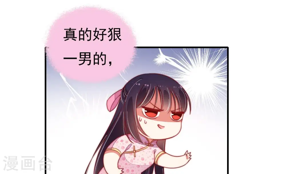 第25话 独处 第76页