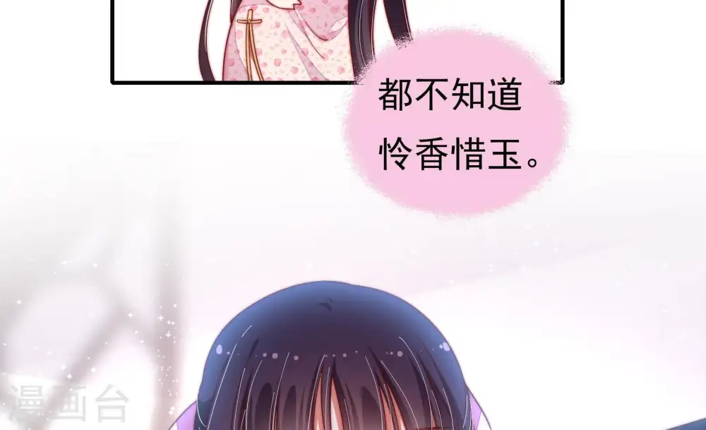 第25话 独处 第77页