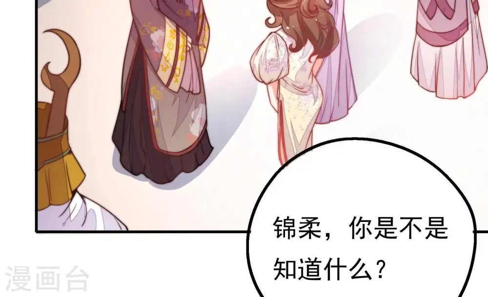第24话 一命换一命 第8页