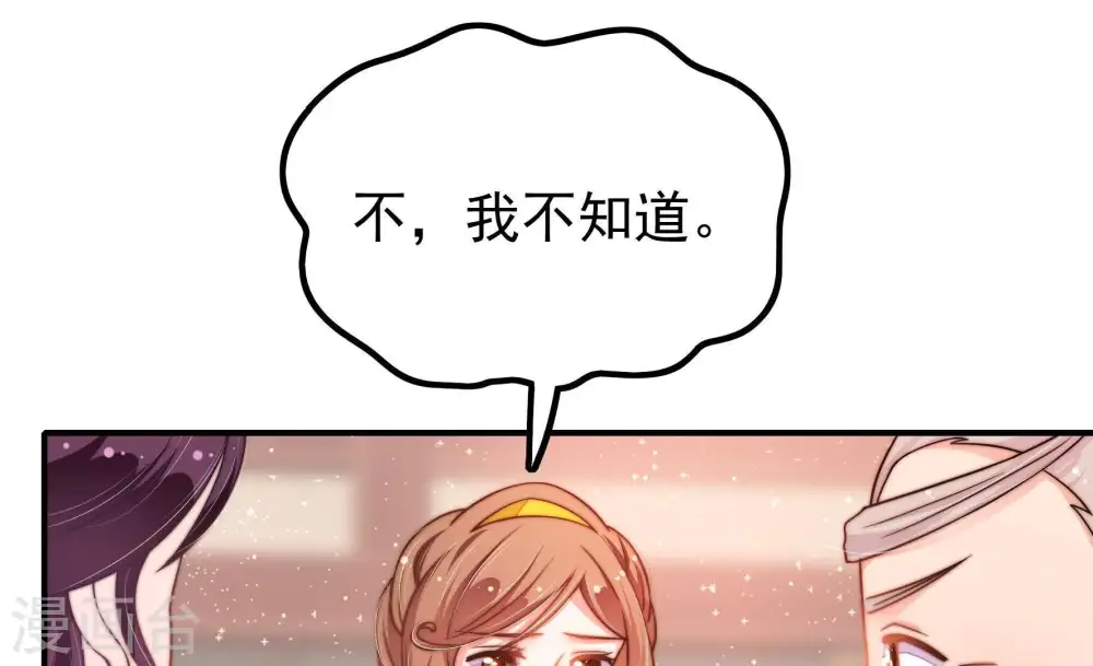 第24话 一命换一命 第11页