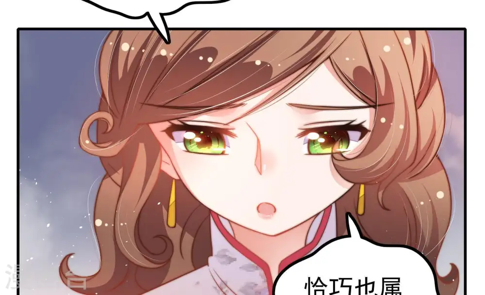 第24话 一命换一命 第14页