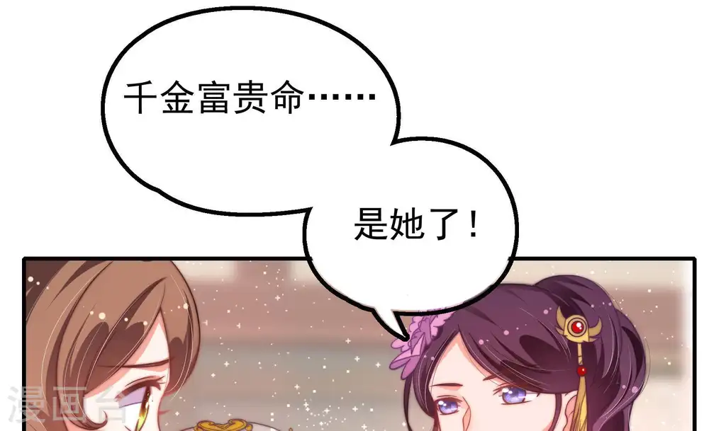 第24话 一命换一命 第16页