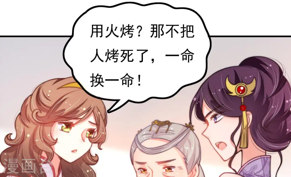 第24话 一命换一命 第21页