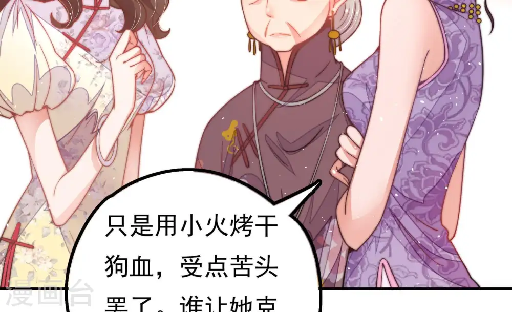 第24话 一命换一命 第22页