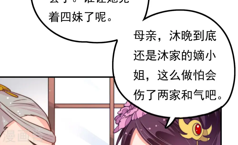 第24话 一命换一命 第23页