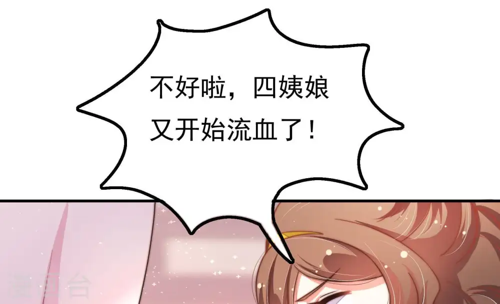 第24话 一命换一命 第26页