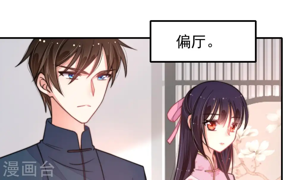 第24话 一命换一命 第31页