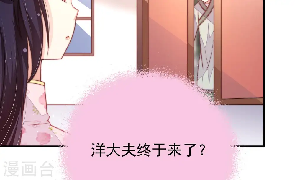 第24话 一命换一命 第34页