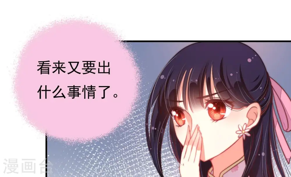 第24话 一命换一命 第41页