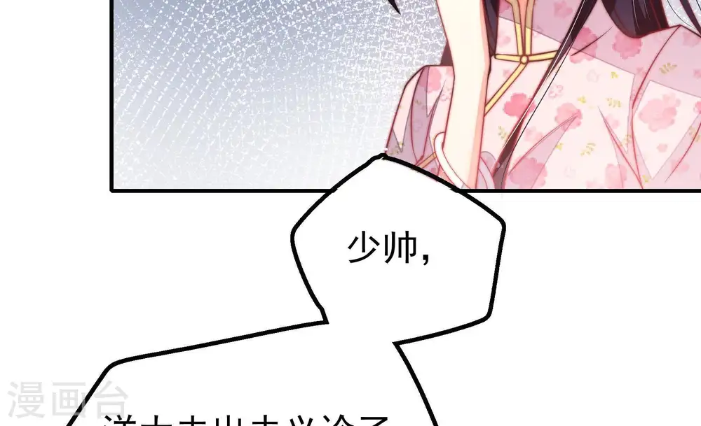 第24话 一命换一命 第42页