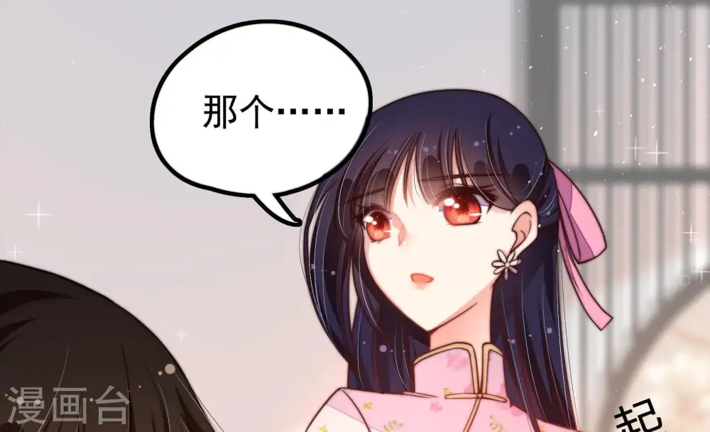 第24话 一命换一命 第46页