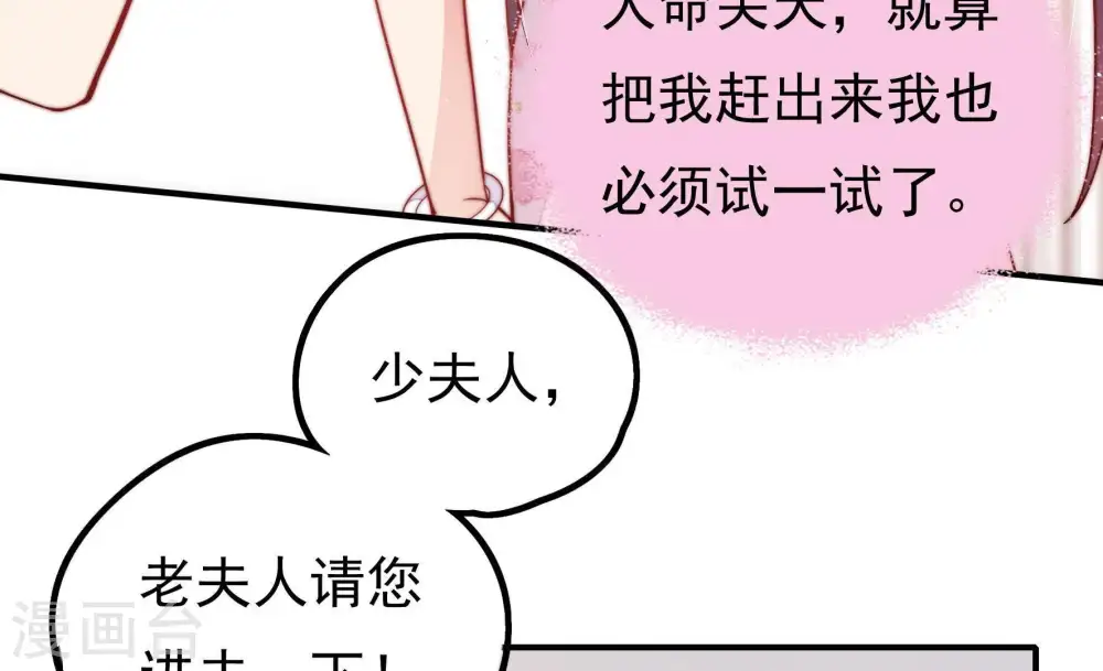 第24话 一命换一命 第48页