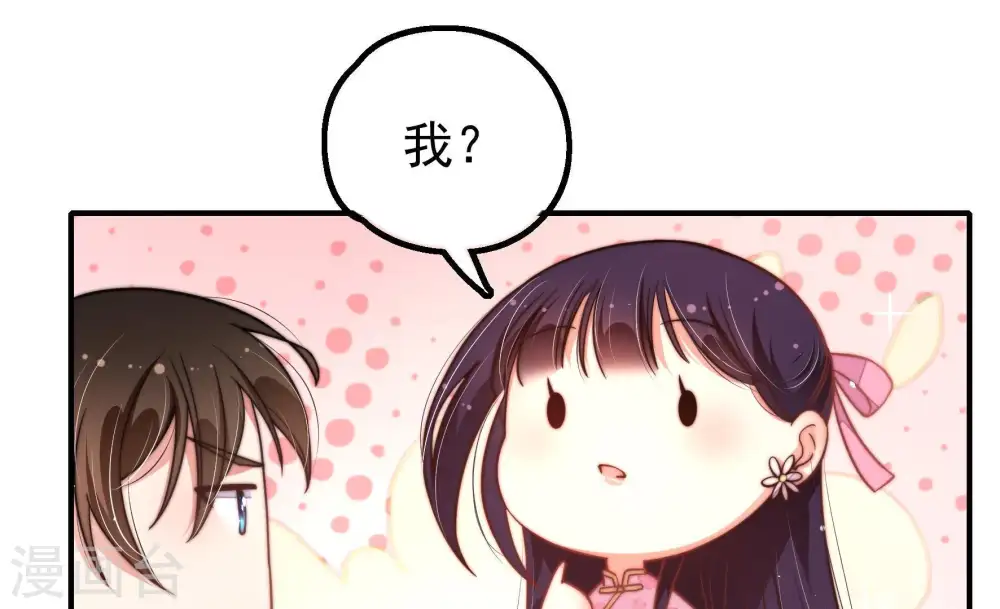 第24话 一命换一命 第51页