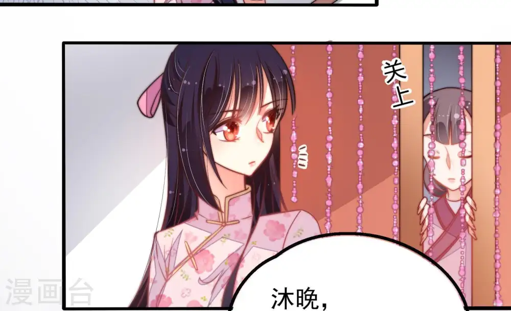 第24话 一命换一命 第57页