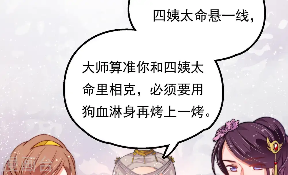第24话 一命换一命 第58页