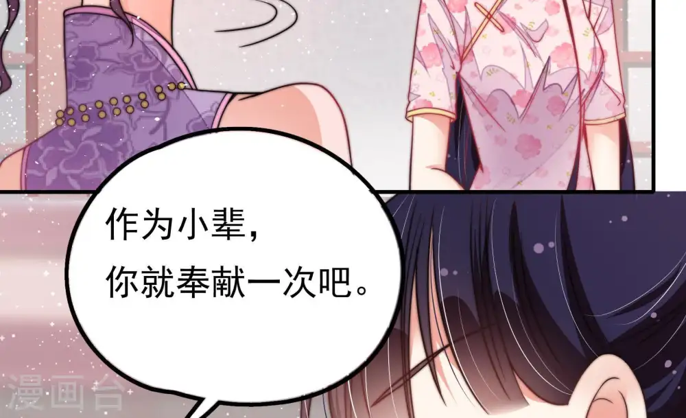 第24话 一命换一命 第62页