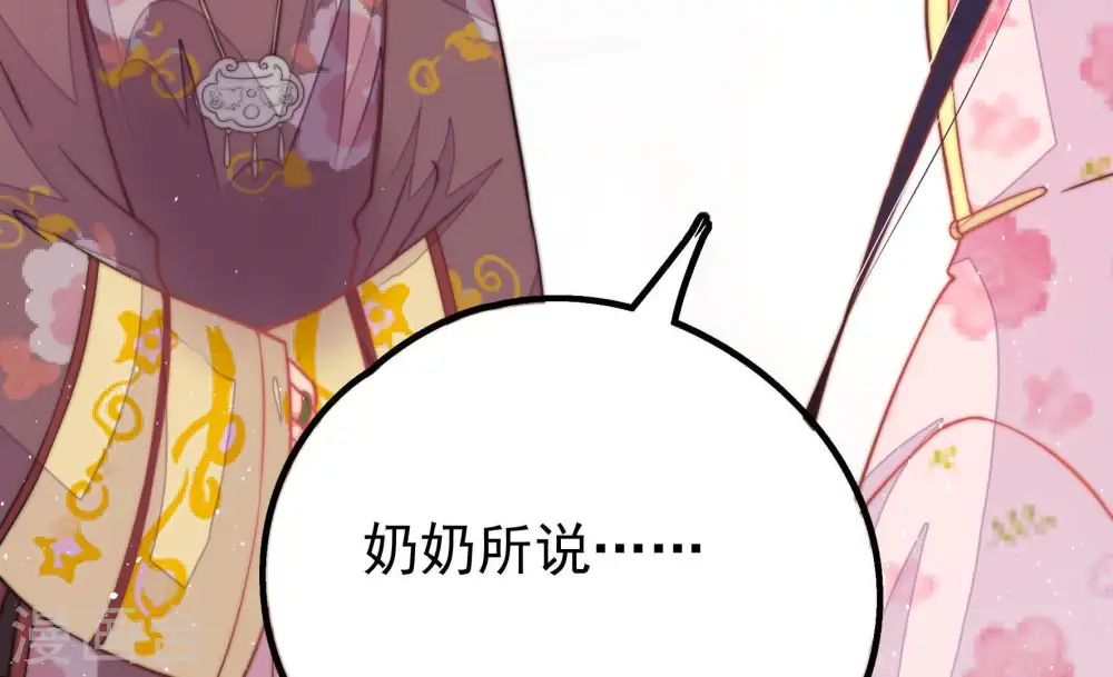 第24话 一命换一命 第64页